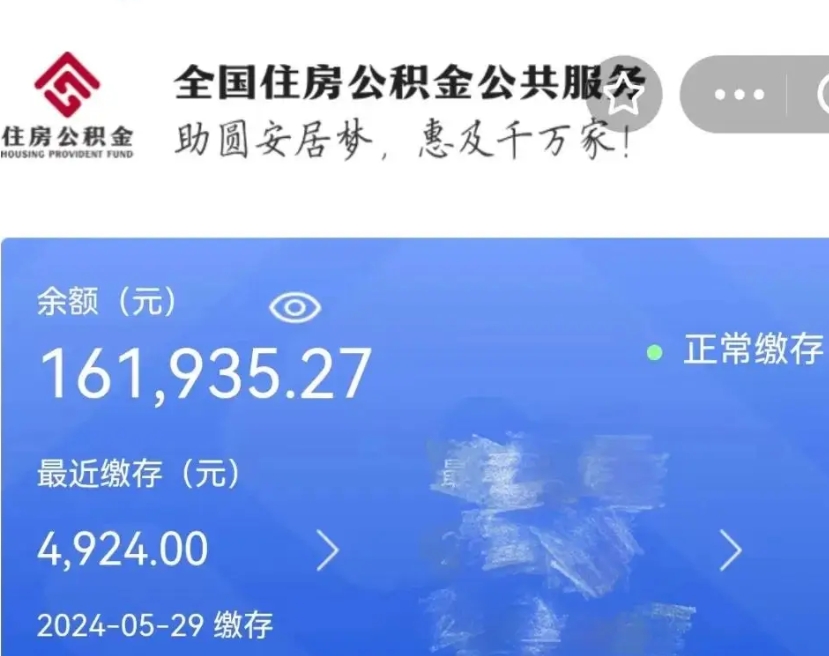 忻州公积金离职了在外地怎么取（公积金离职异地怎么提取）